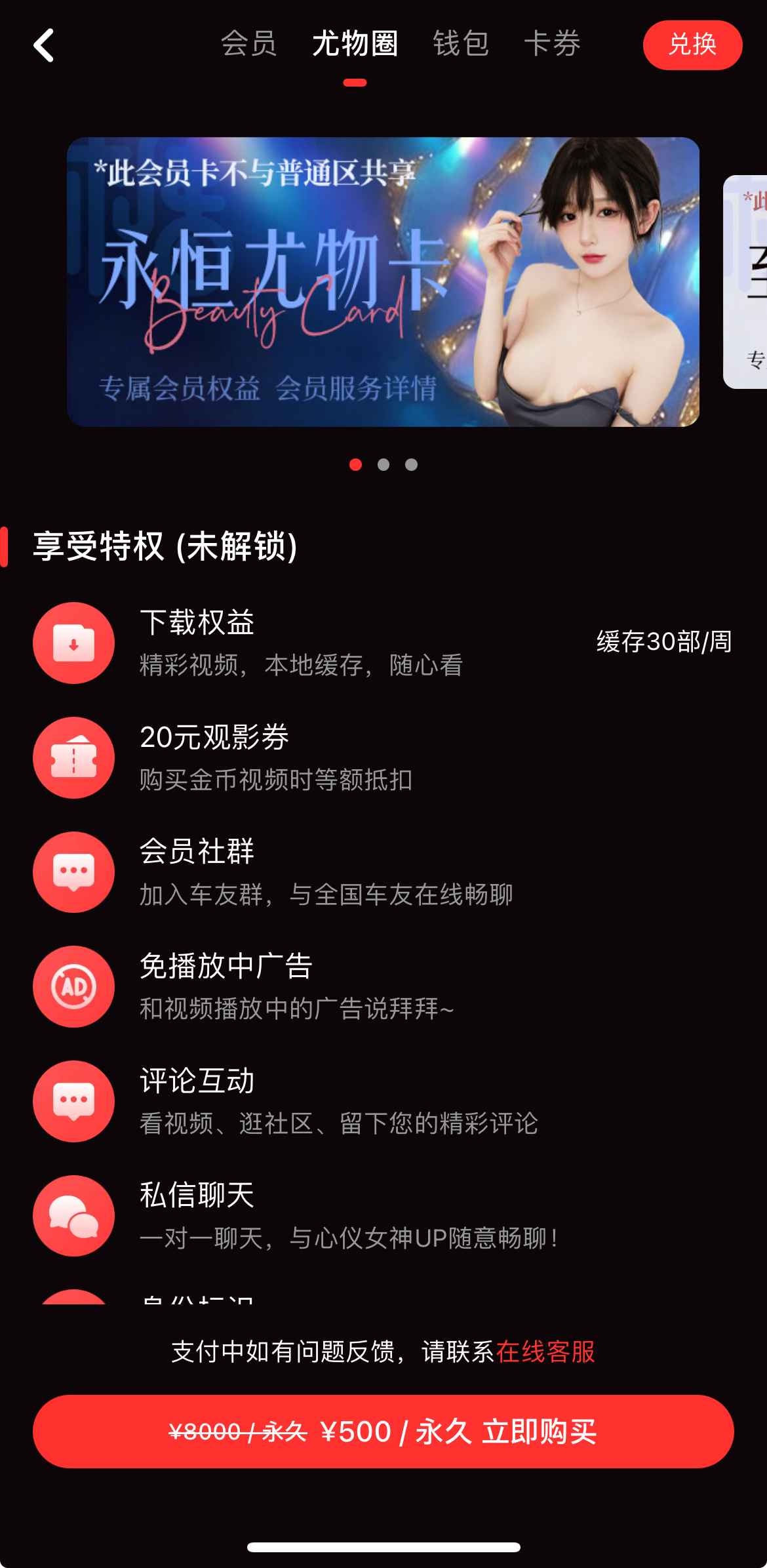 糖心Vlog兴趣圈子